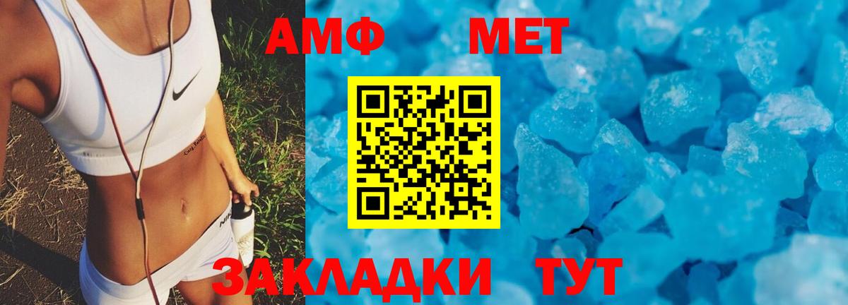 Амфетамин Розовый Красногорск