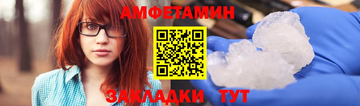 Amphetamine  Вход с VPN  Красногорск  Amphetamine Premium 