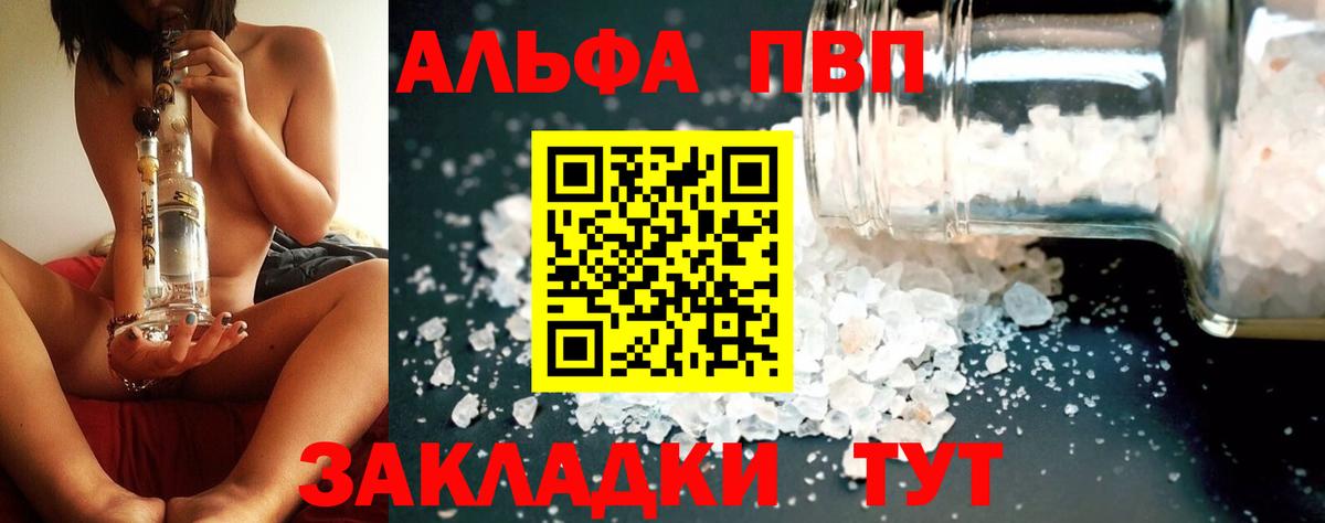 APVP СК КРИС  как найти закладки  Красногорск  Вход с VPN  А ПВП крисы CK 