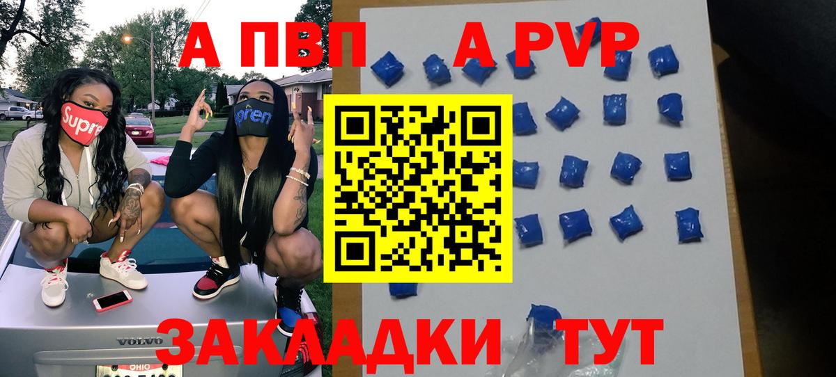 APVP Соль Красногорск