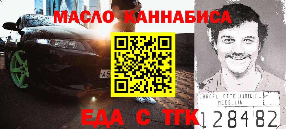 Красногорск  Печенье с ТГК марихуана  Вход с VPN 
