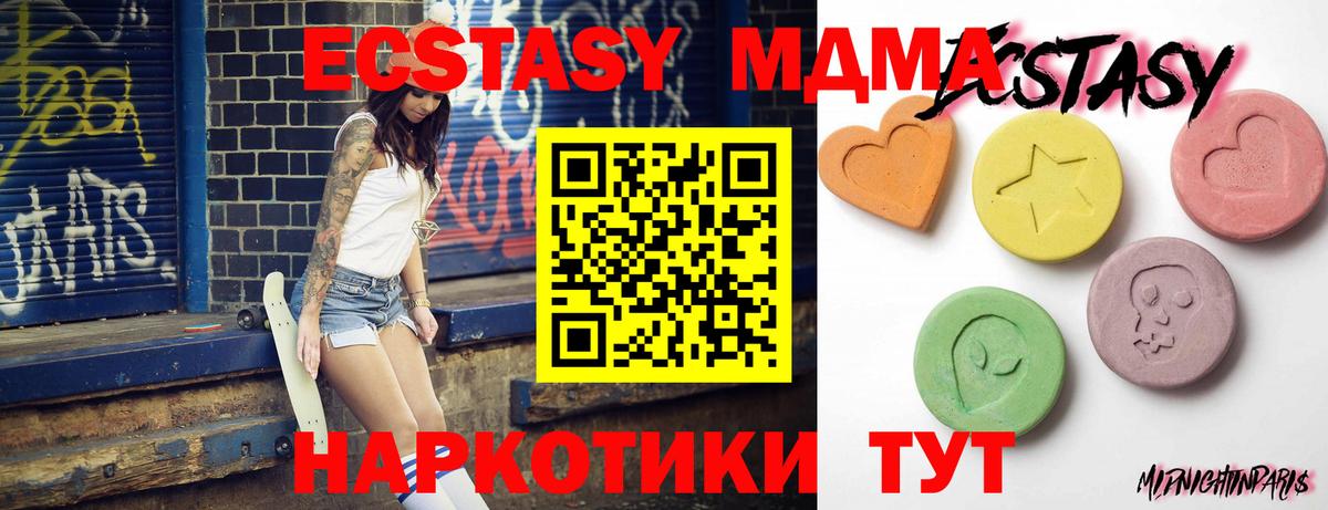ЭКСТАЗИ  Ecstasy XTC  Вход с VPN  Красногорск 