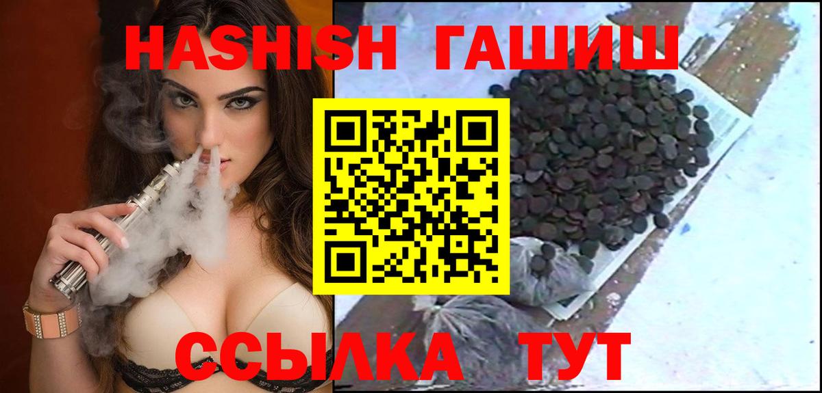 Красногорск  ГАШИШ VHQ  ГАШ VHQ  сколько стоит  Вход с VPN 