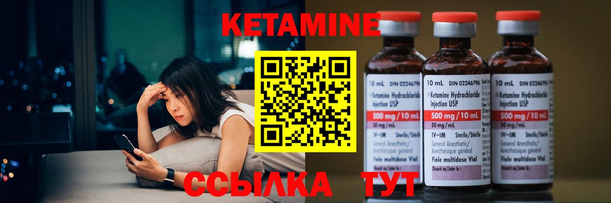 КЕТАМИН VHQ  Вход с VPN  Красногорск  Кетамин ketamine 