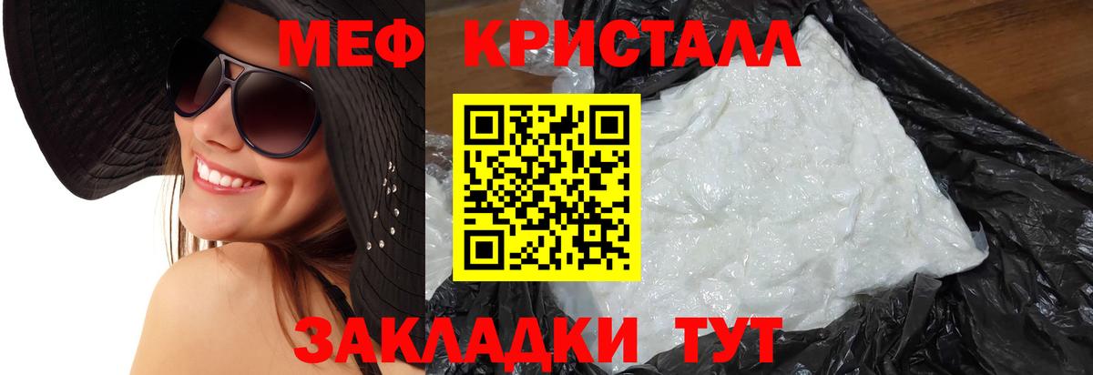 Мефедрон мука  Мефедрон мука  Вход с VPN  где найти   Красногорск 