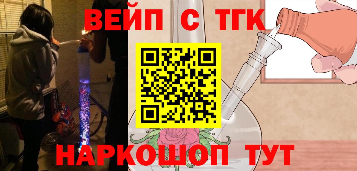 Красногорск  Дистиллят ТГК гашишное масло  Вход с VPN 