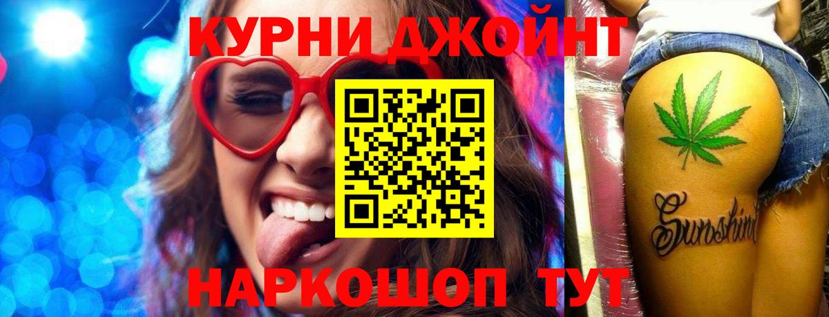 Красногорск  Шишки марихуана OG Kush  Бошки марихуана Ganja  Вход с VPN  Конопля THC 21% 